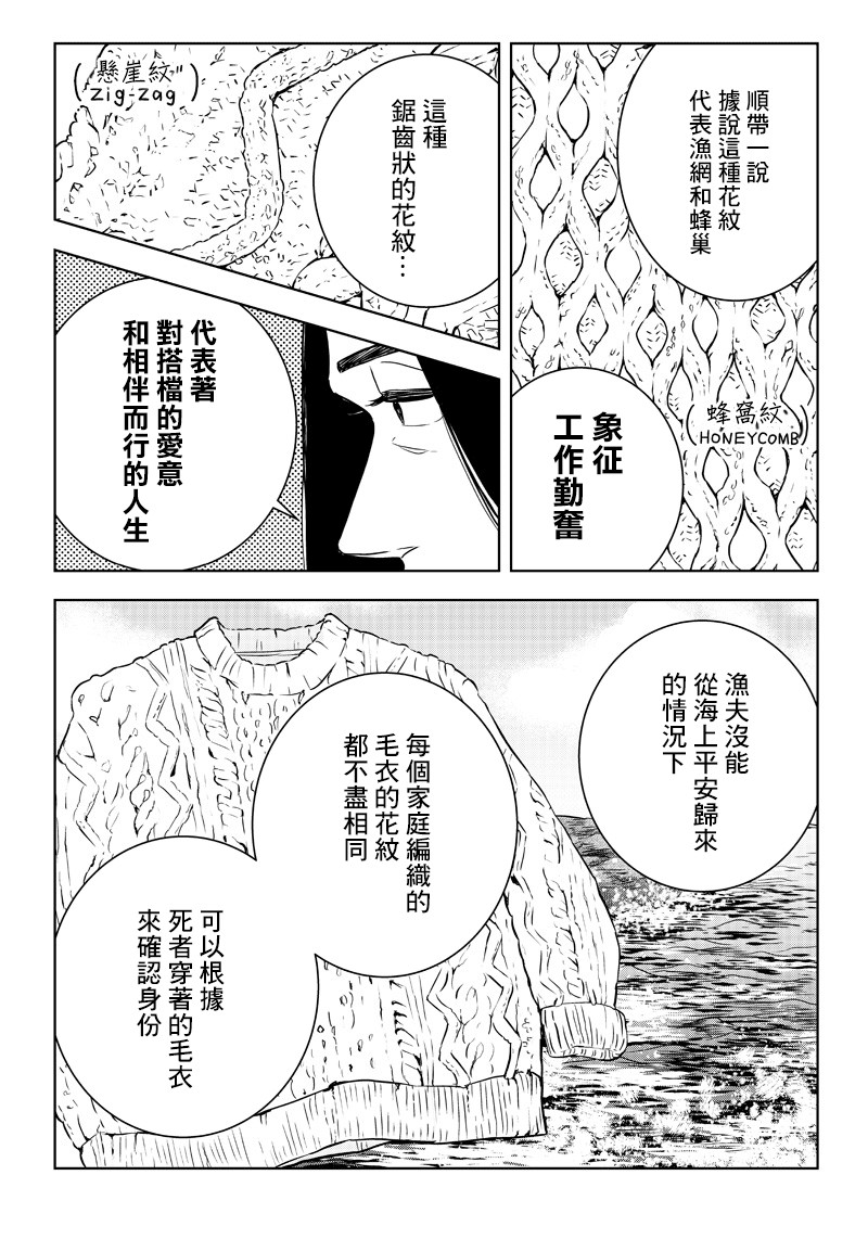 服福人人韩漫全集-第17话无删减无遮挡章节图片 