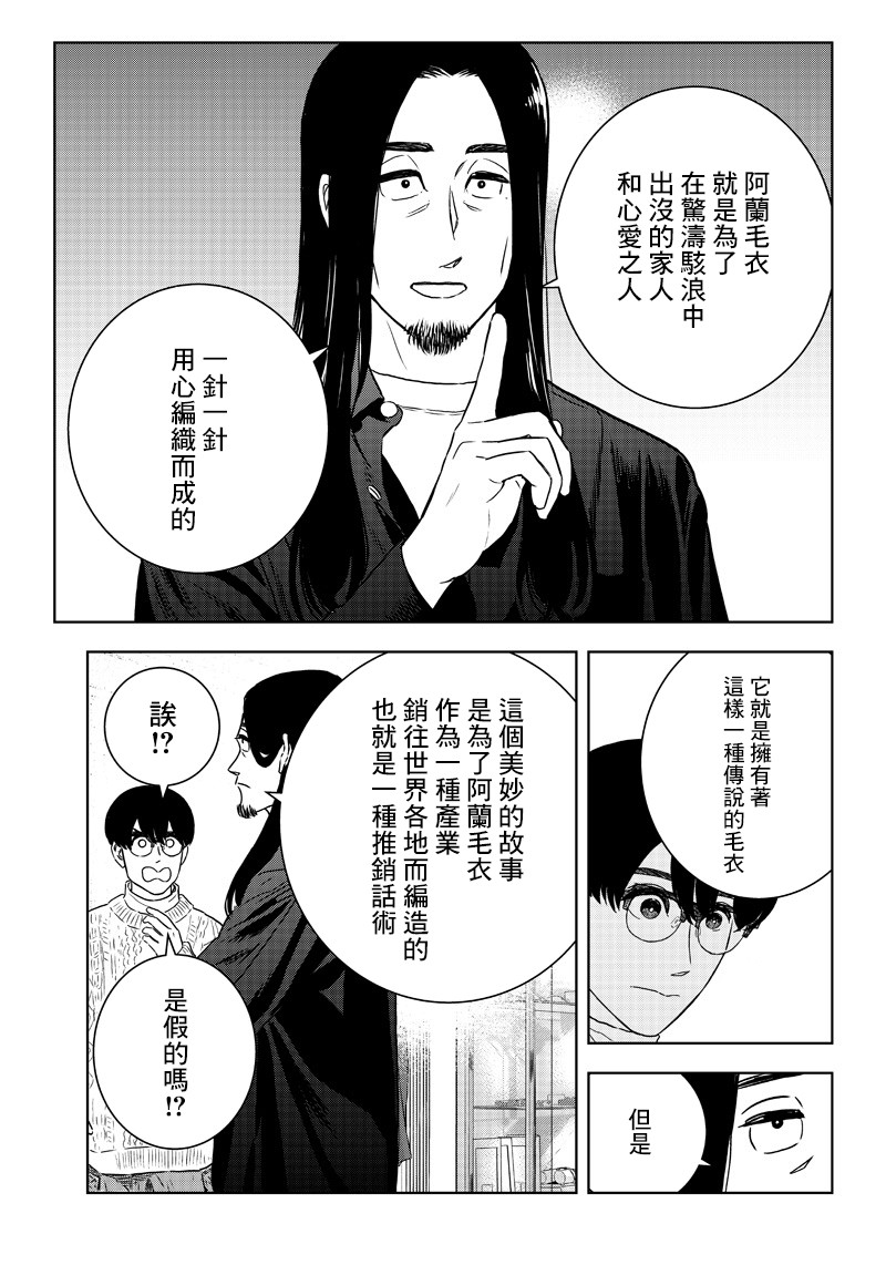 服福人人韩漫全集-第17话无删减无遮挡章节图片 