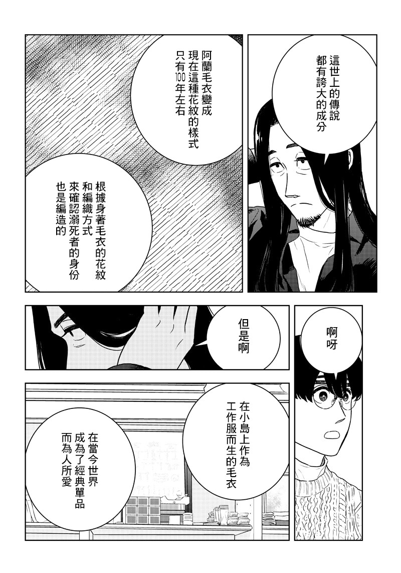 服福人人韩漫全集-第17话无删减无遮挡章节图片 
