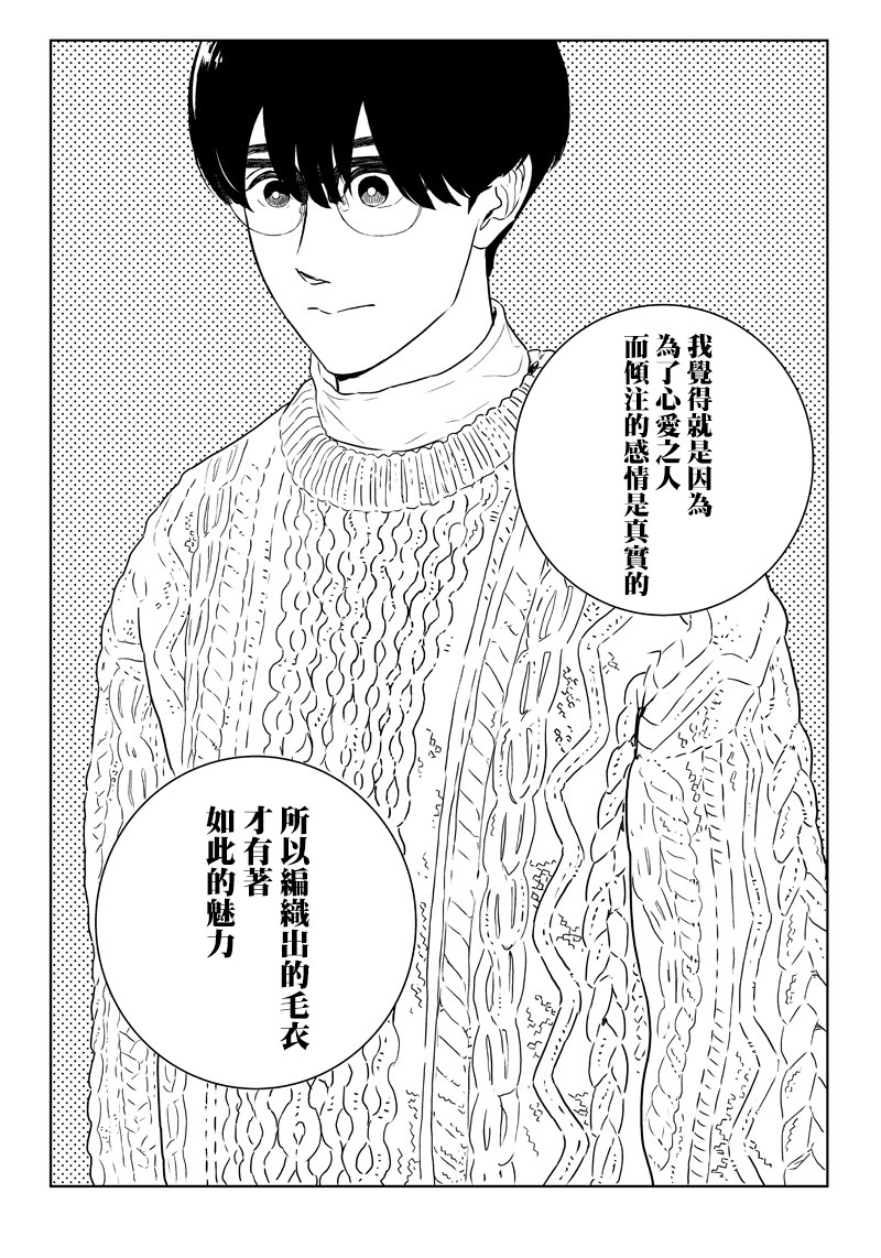服福人人韩漫全集-第17话无删减无遮挡章节图片 