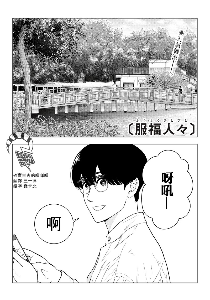 服福人人韩漫全集-第17话无删减无遮挡章节图片 