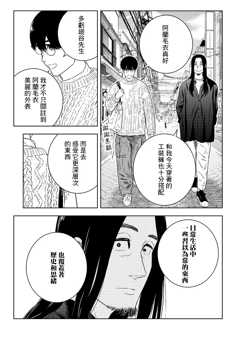 服福人人韩漫全集-第17话无删减无遮挡章节图片 