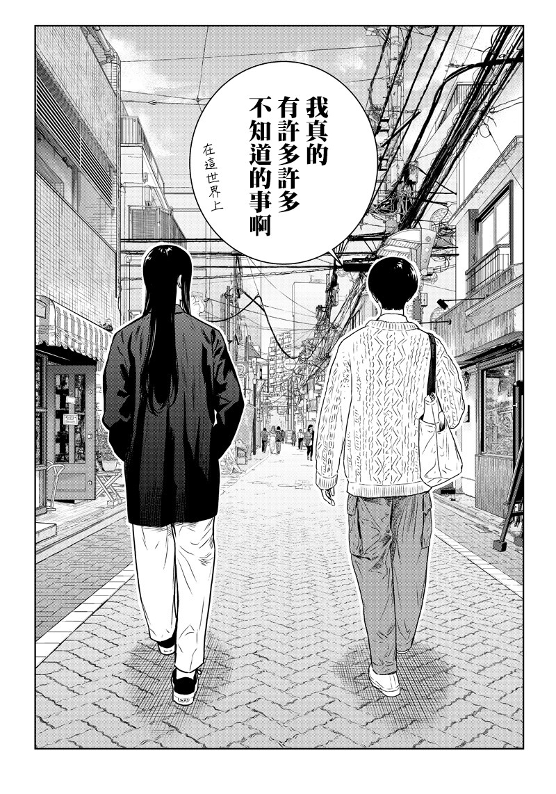 服福人人韩漫全集-第17话无删减无遮挡章节图片 