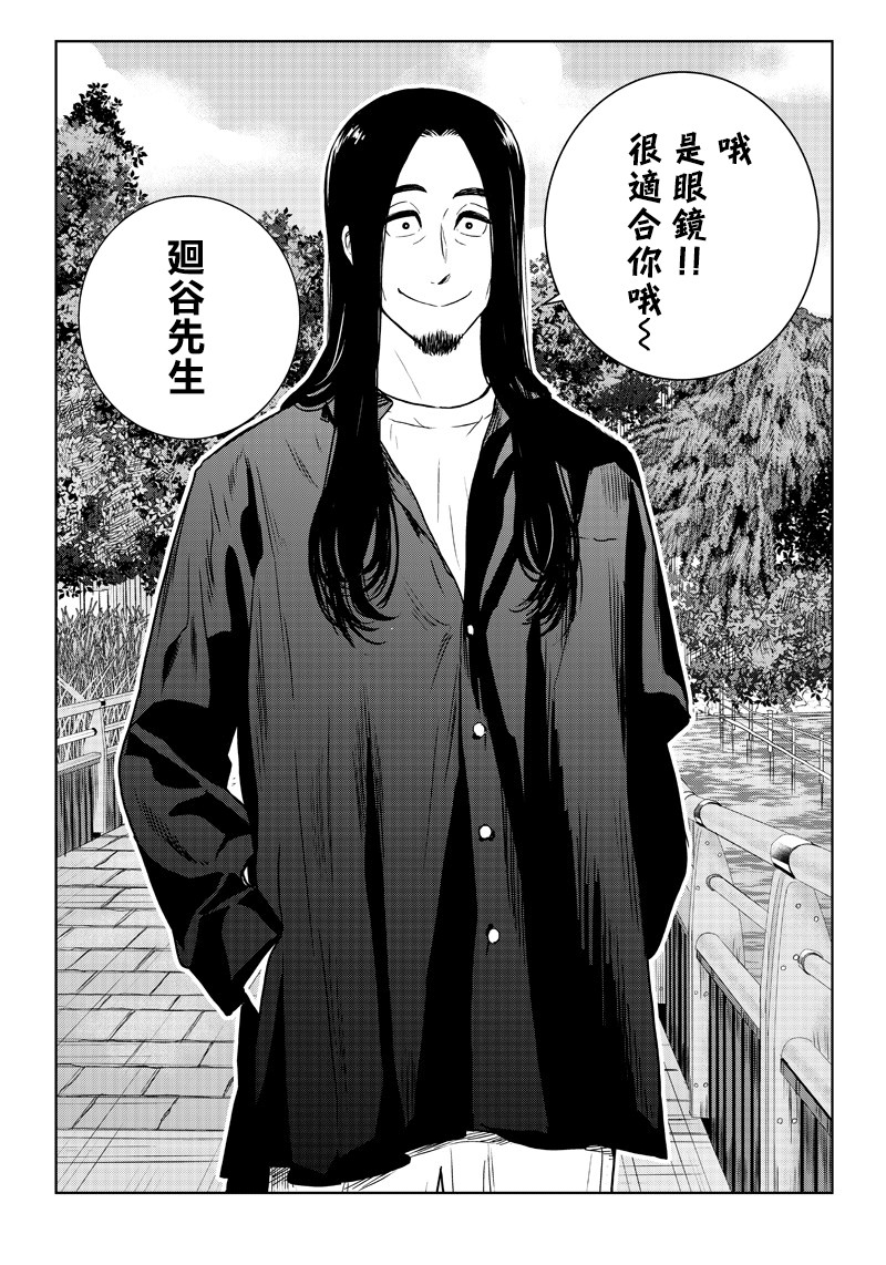 服福人人韩漫全集-第17话无删减无遮挡章节图片 