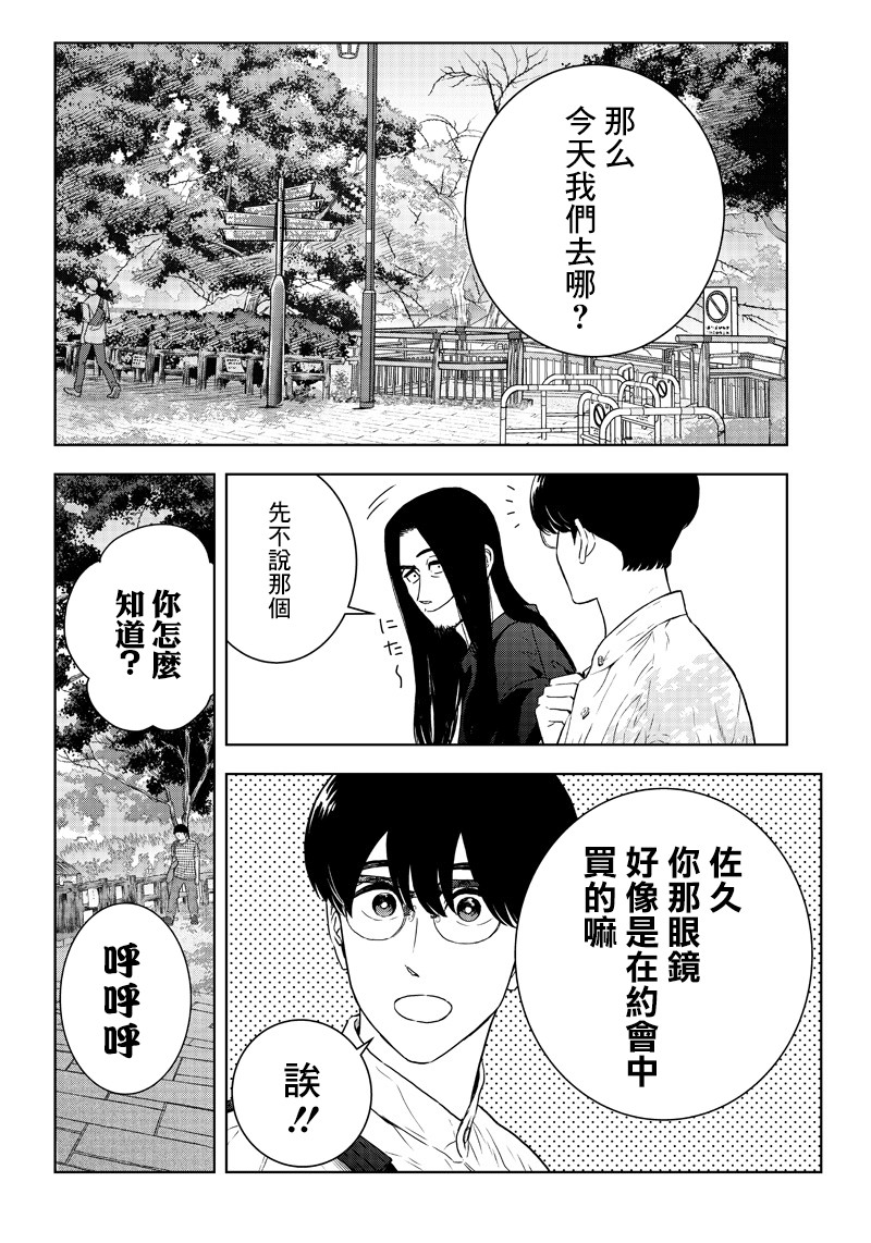 服福人人韩漫全集-第17话无删减无遮挡章节图片 