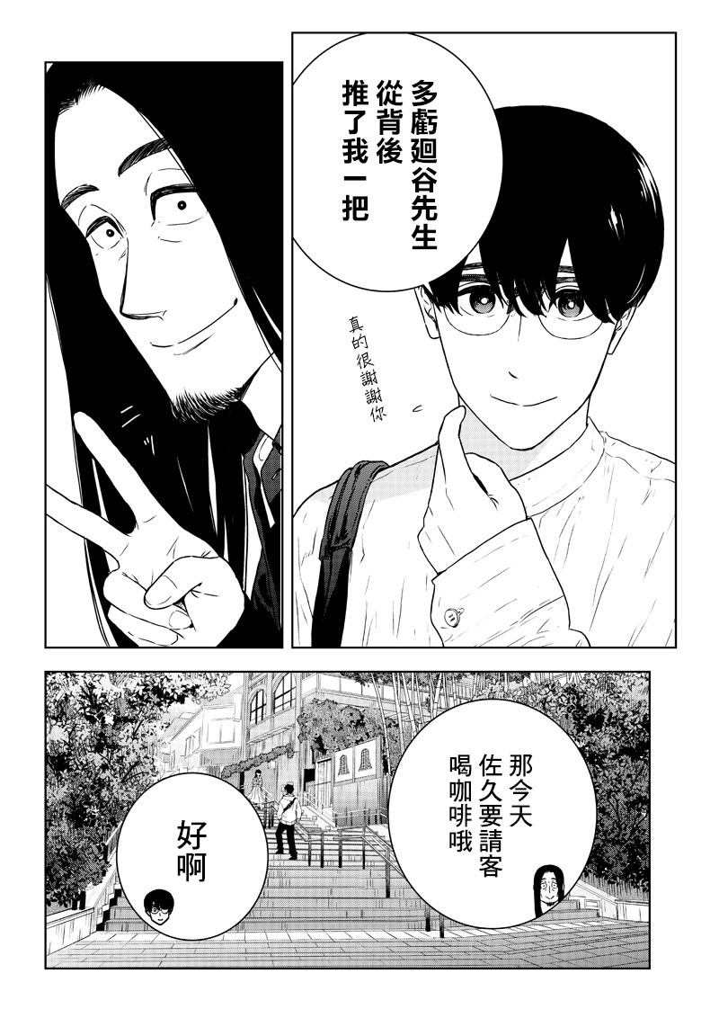 服福人人韩漫全集-第17话无删减无遮挡章节图片 