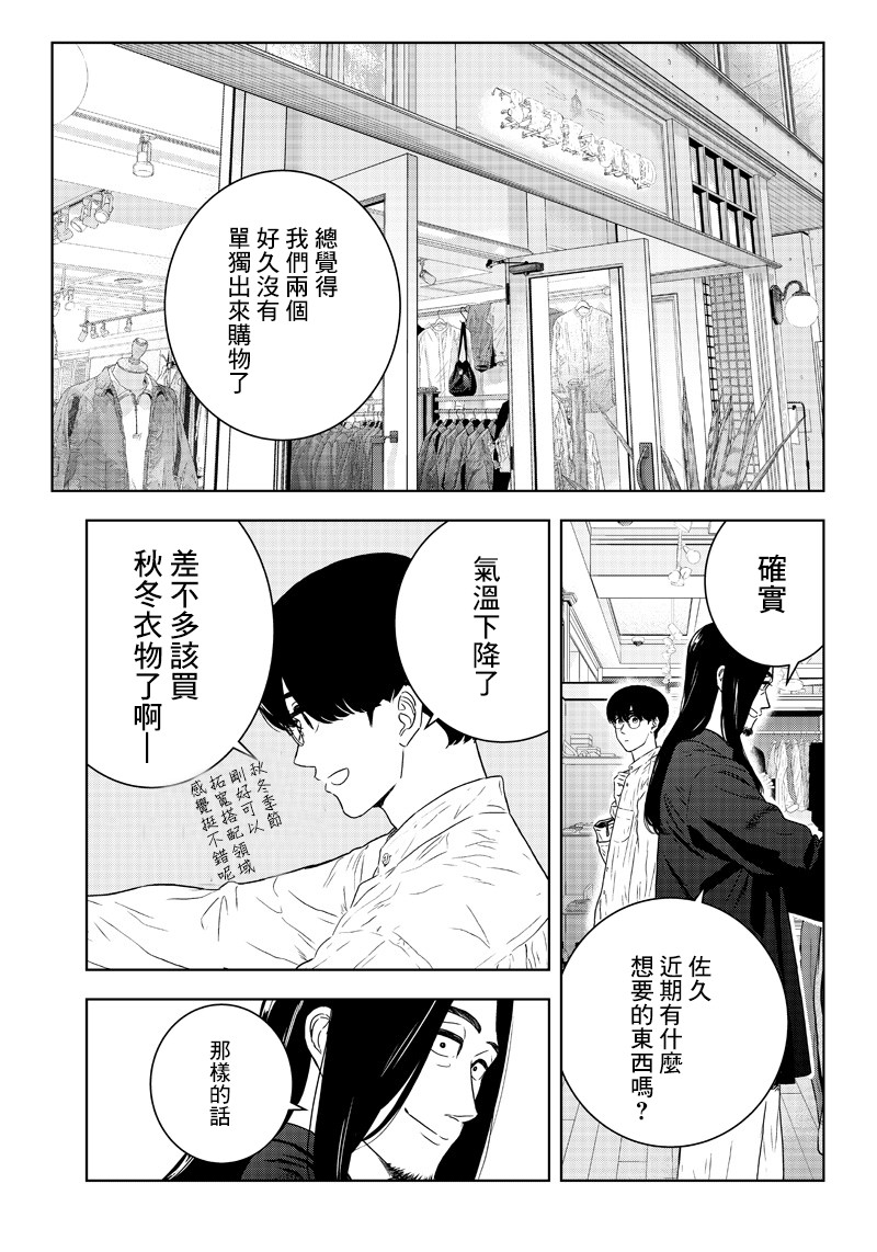 服福人人韩漫全集-第17话无删减无遮挡章节图片 