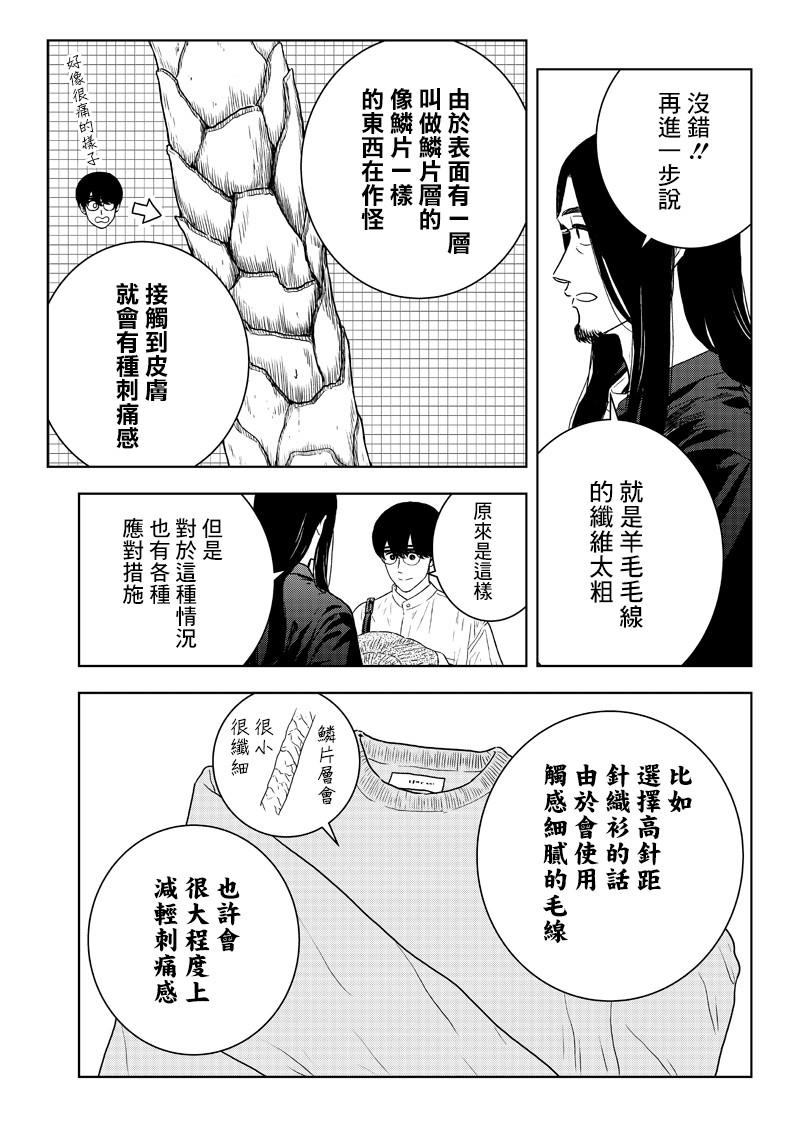 服福人人韩漫全集-第17话无删减无遮挡章节图片 