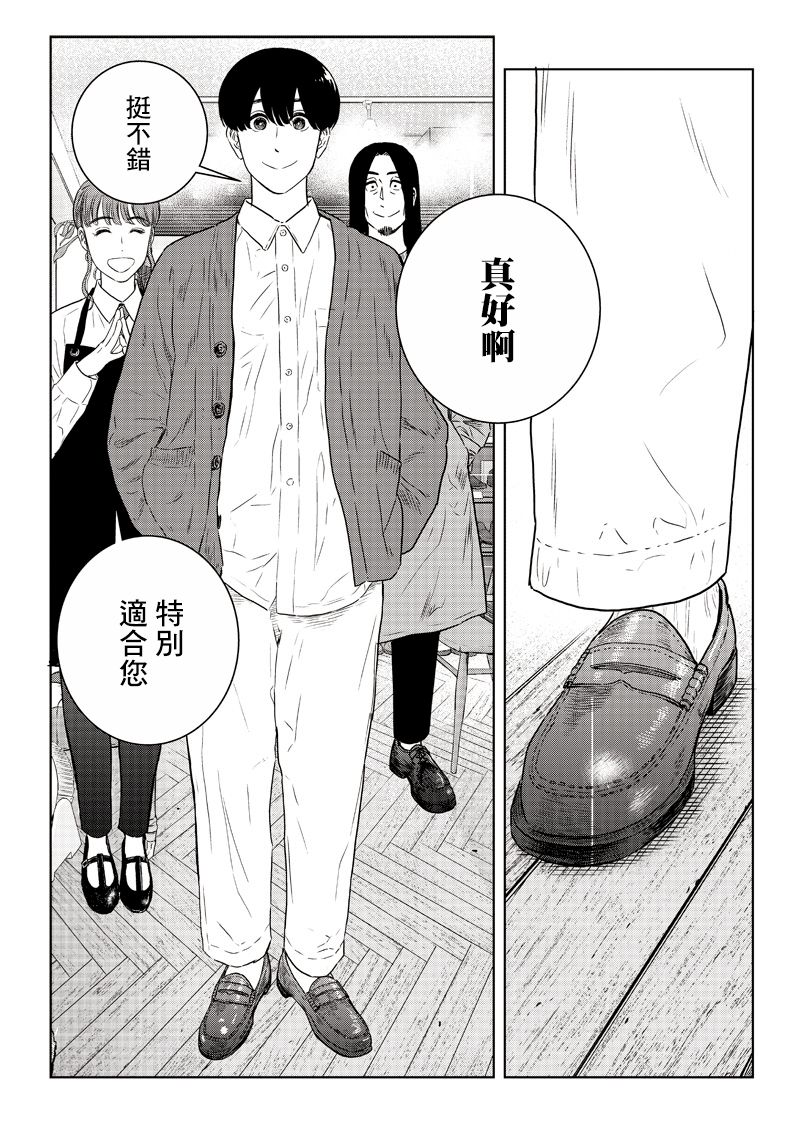 服福人人韩漫全集-第18话无删减无遮挡章节图片 