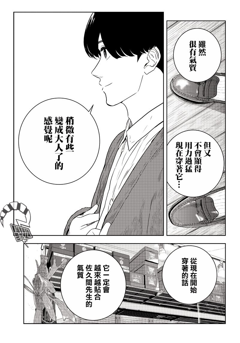 服福人人韩漫全集-第18话无删减无遮挡章节图片 