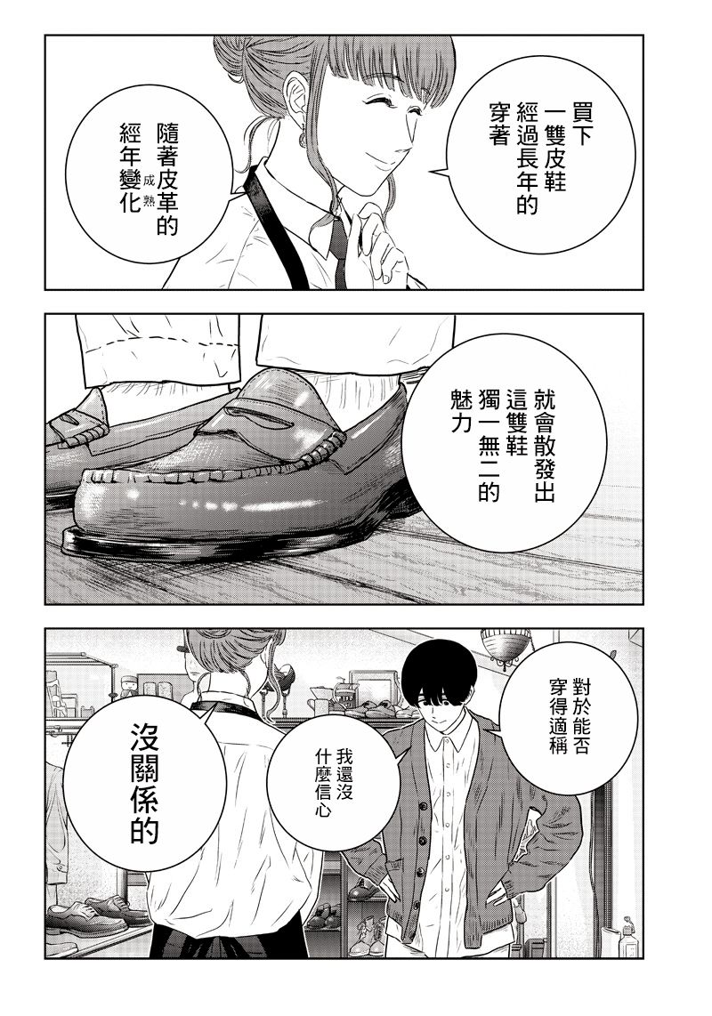服福人人韩漫全集-第18话无删减无遮挡章节图片 