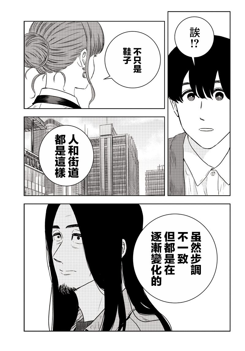 服福人人韩漫全集-第18话无删减无遮挡章节图片 