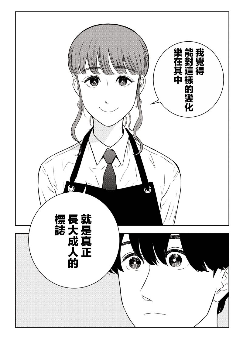 服福人人韩漫全集-第18话无删减无遮挡章节图片 