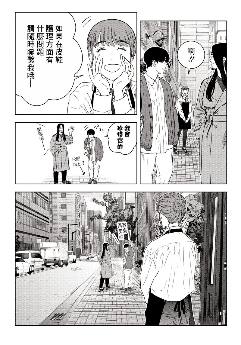 服福人人韩漫全集-第18话无删减无遮挡章节图片 