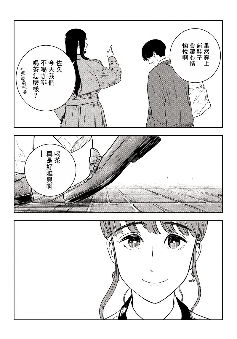 服福人人韩漫全集-第18话无删减无遮挡章节图片 