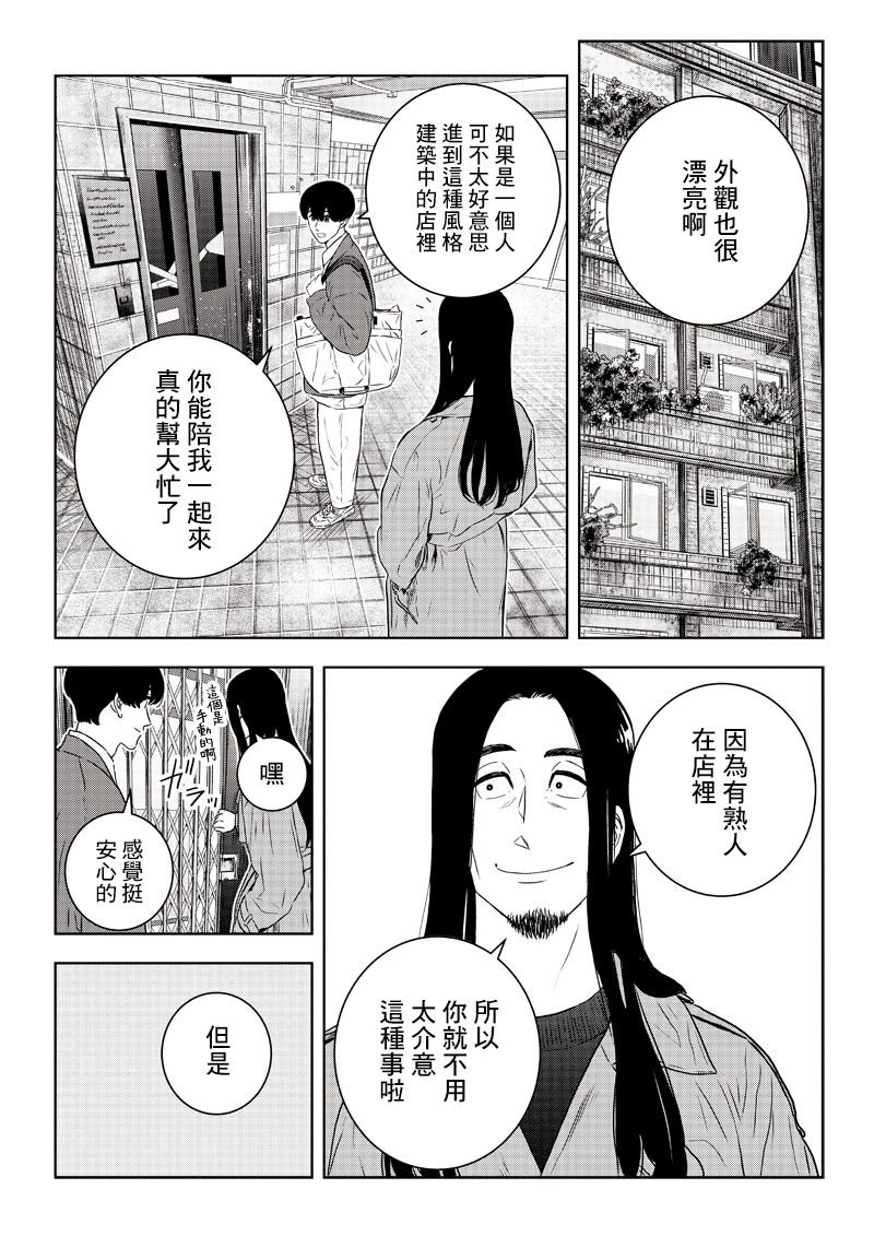 服福人人韩漫全集-第18话无删减无遮挡章节图片 