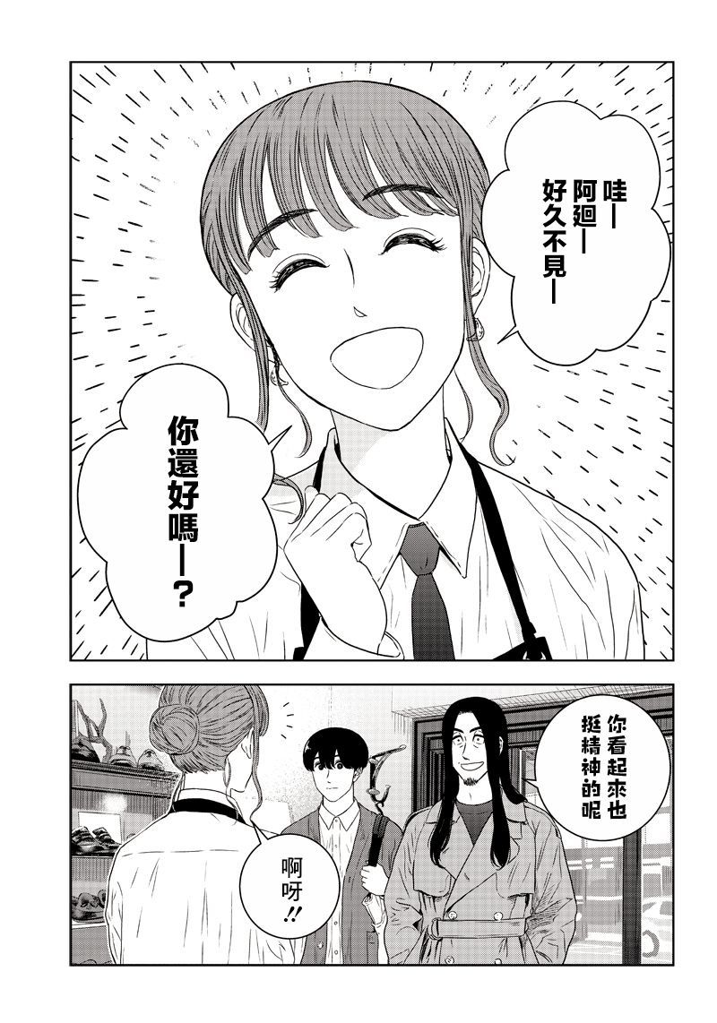 服福人人韩漫全集-第18话无删减无遮挡章节图片 