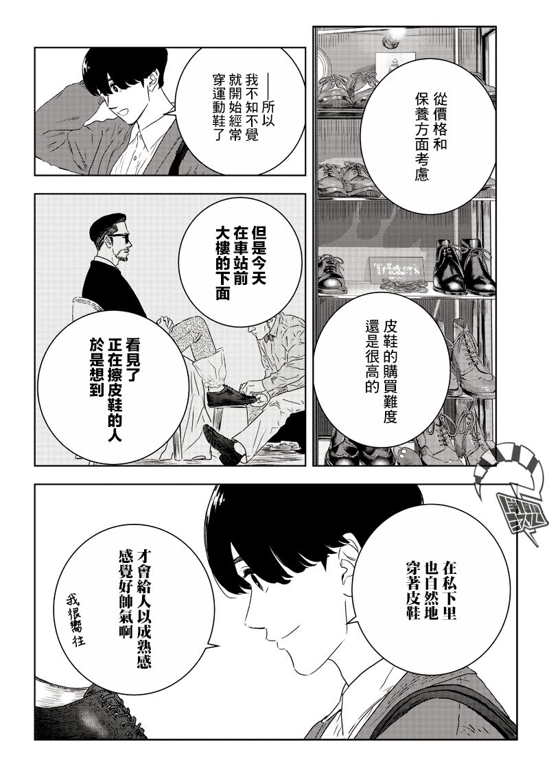 服福人人韩漫全集-第18话无删减无遮挡章节图片 
