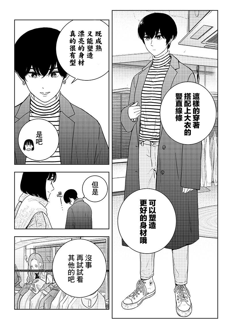 服福人人韩漫全集-第20话无删减无遮挡章节图片 