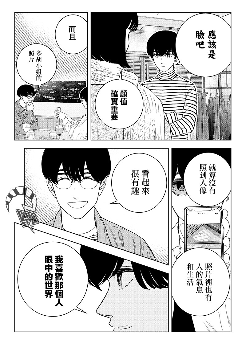 服福人人韩漫全集-第20话无删减无遮挡章节图片 