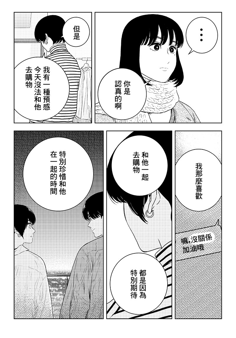 服福人人韩漫全集-第20话无删减无遮挡章节图片 