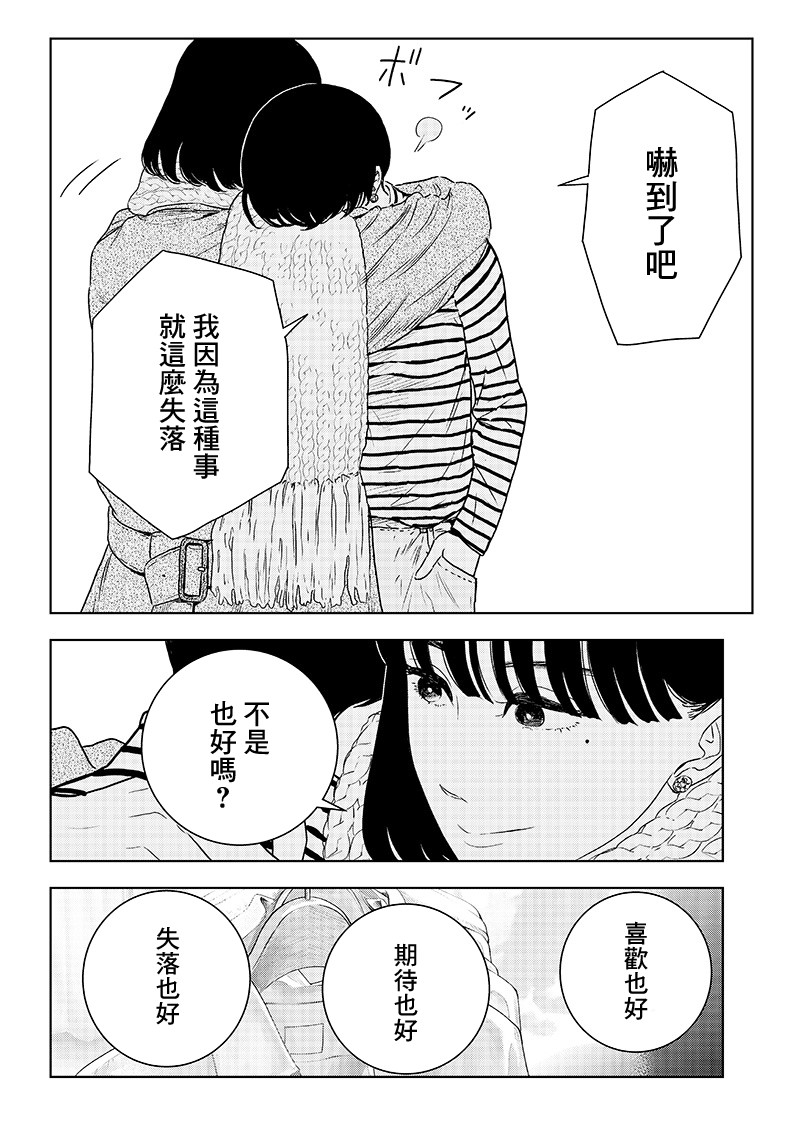 服福人人韩漫全集-第20话无删减无遮挡章节图片 