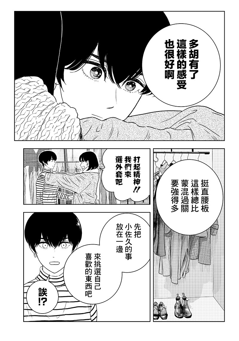 服福人人韩漫全集-第20话无删减无遮挡章节图片 