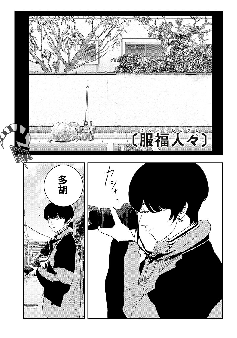 服福人人韩漫全集-第20话无删减无遮挡章节图片 