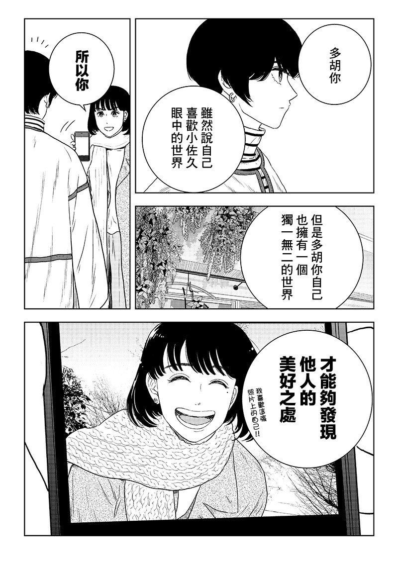 服福人人韩漫全集-第20话无删减无遮挡章节图片 