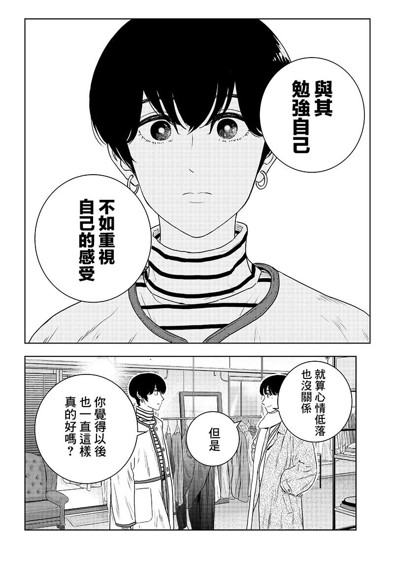 服福人人韩漫全集-第20话无删减无遮挡章节图片 