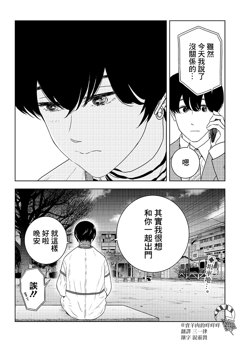服福人人韩漫全集-第20话无删减无遮挡章节图片 