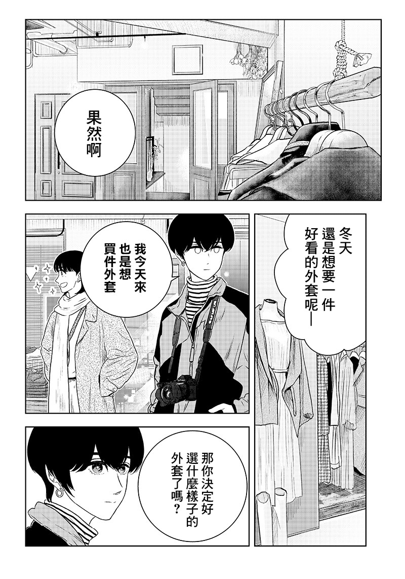 服福人人韩漫全集-第20话无删减无遮挡章节图片 