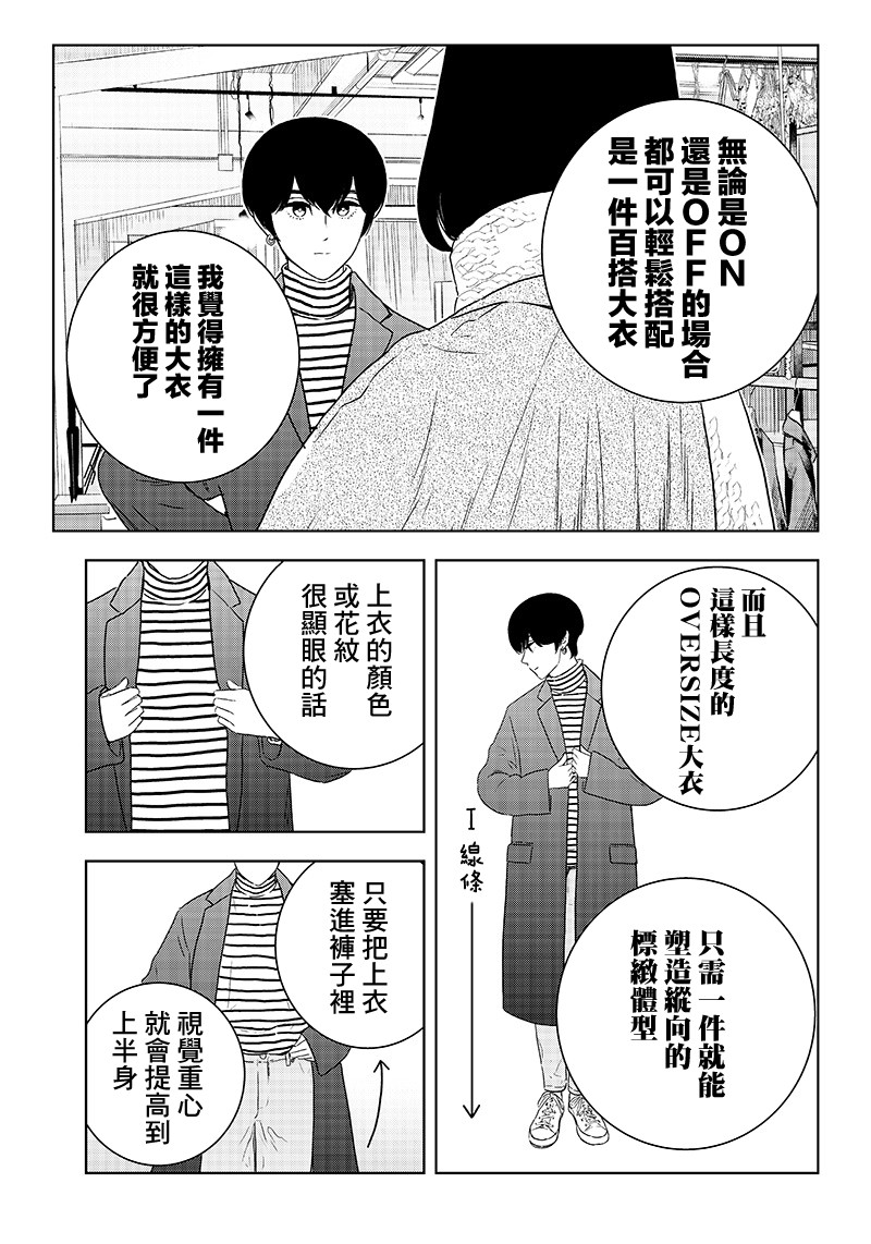 服福人人韩漫全集-第20话无删减无遮挡章节图片 