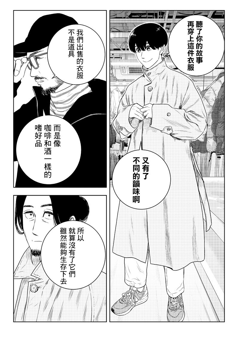 服福人人韩漫全集-第21话无删减无遮挡章节图片 