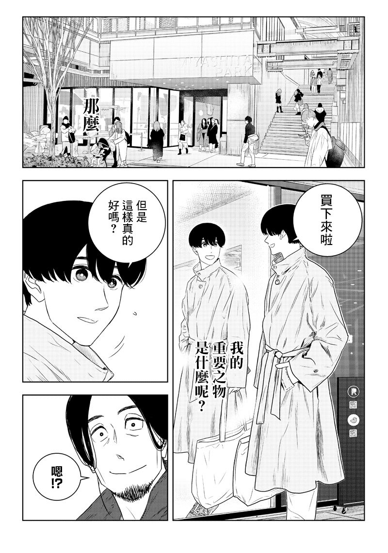 服福人人韩漫全集-第21话无删减无遮挡章节图片 