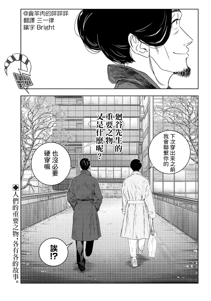 服福人人韩漫全集-第21话无删减无遮挡章节图片 