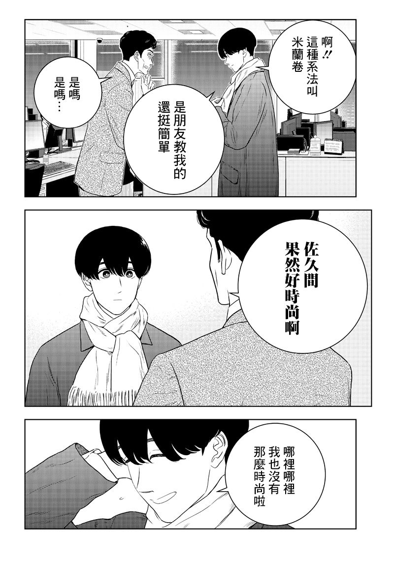 服福人人韩漫全集-第21话无删减无遮挡章节图片 