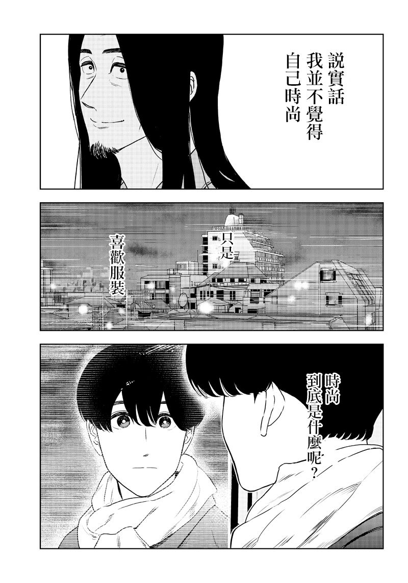 服福人人韩漫全集-第21话无删减无遮挡章节图片 