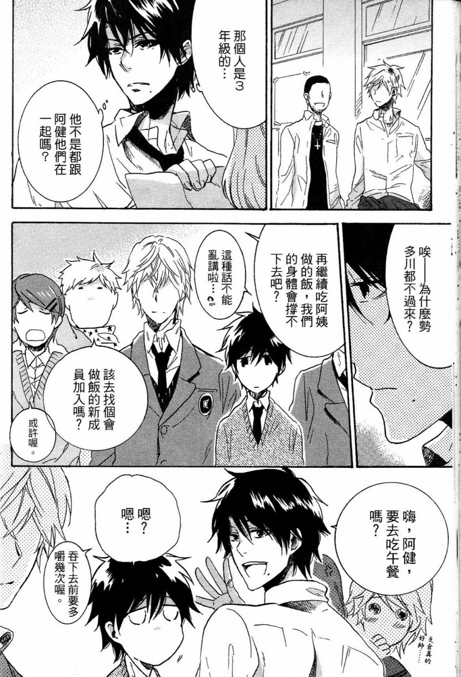 独占我的英雄韩漫全集-第01卷无删减无遮挡章节图片 