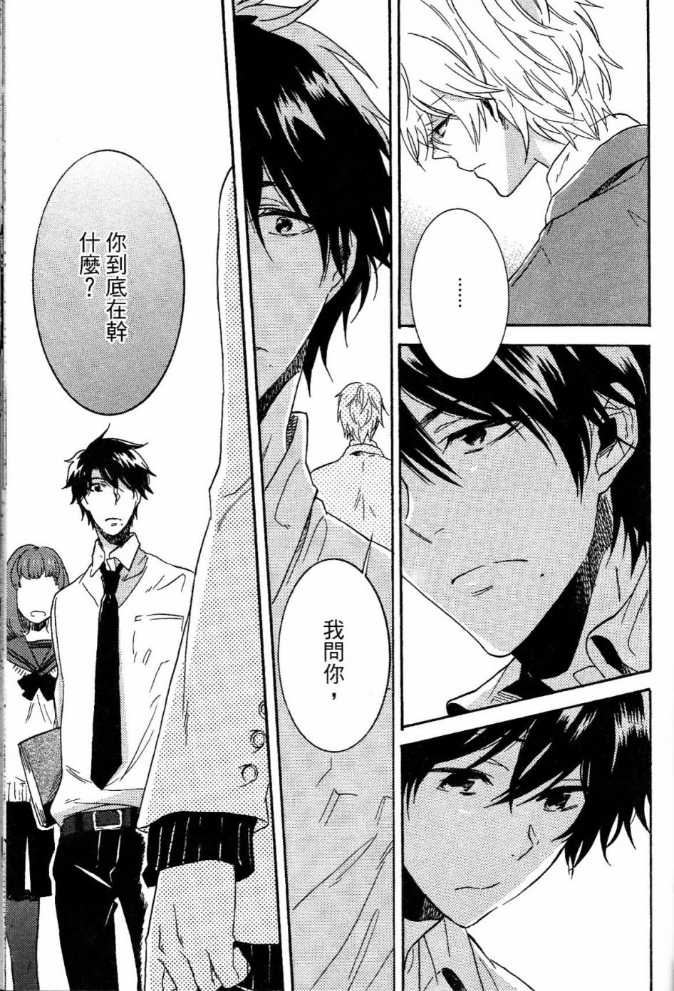 独占我的英雄韩漫全集-第01卷无删减无遮挡章节图片 
