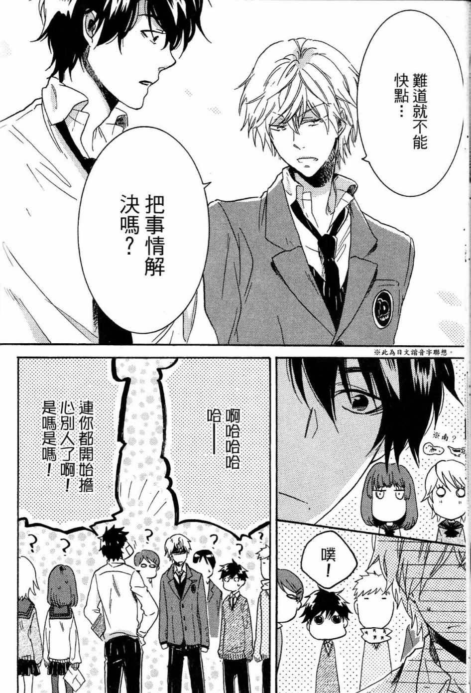 独占我的英雄韩漫全集-第01卷无删减无遮挡章节图片 
