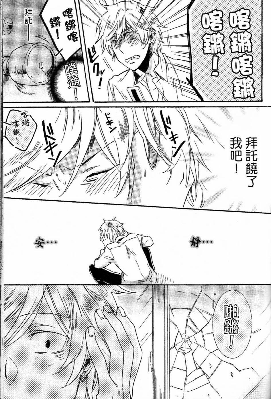 独占我的英雄韩漫全集-第01卷无删减无遮挡章节图片 