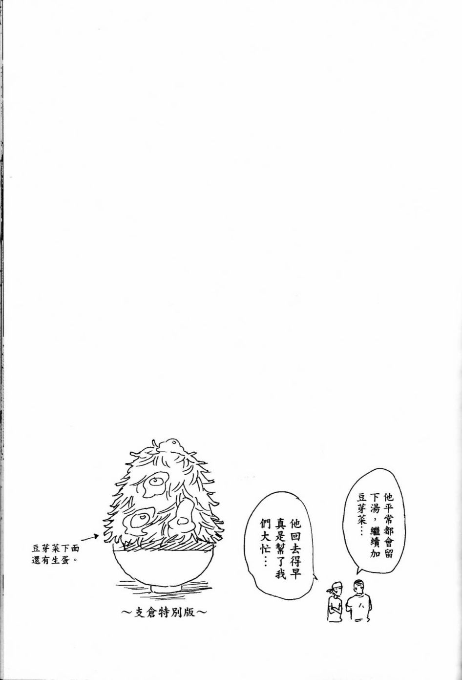 独占我的英雄韩漫全集-第01卷无删减无遮挡章节图片 