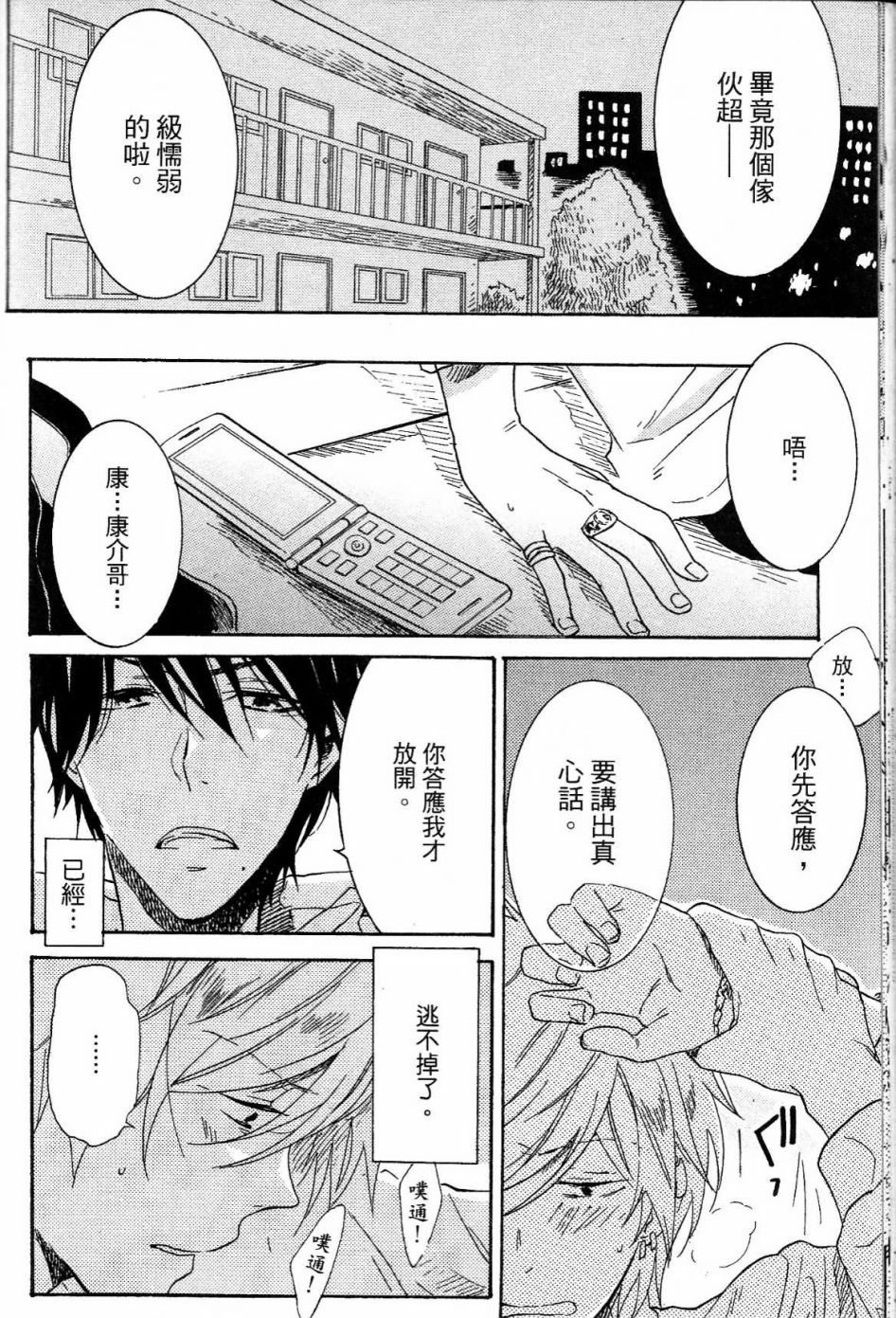 独占我的英雄韩漫全集-第01卷无删减无遮挡章节图片 