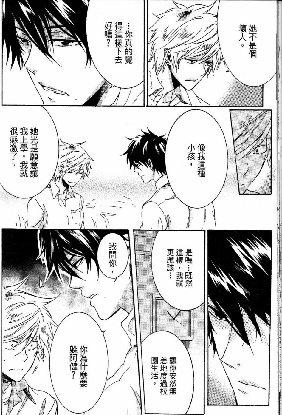 独占我的英雄韩漫全集-第01卷无删减无遮挡章节图片 