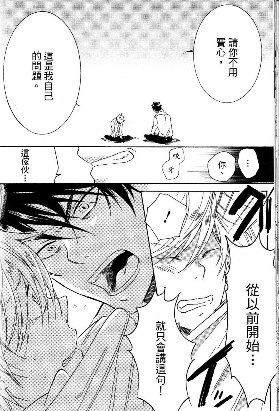 独占我的英雄韩漫全集-第01卷无删减无遮挡章节图片 