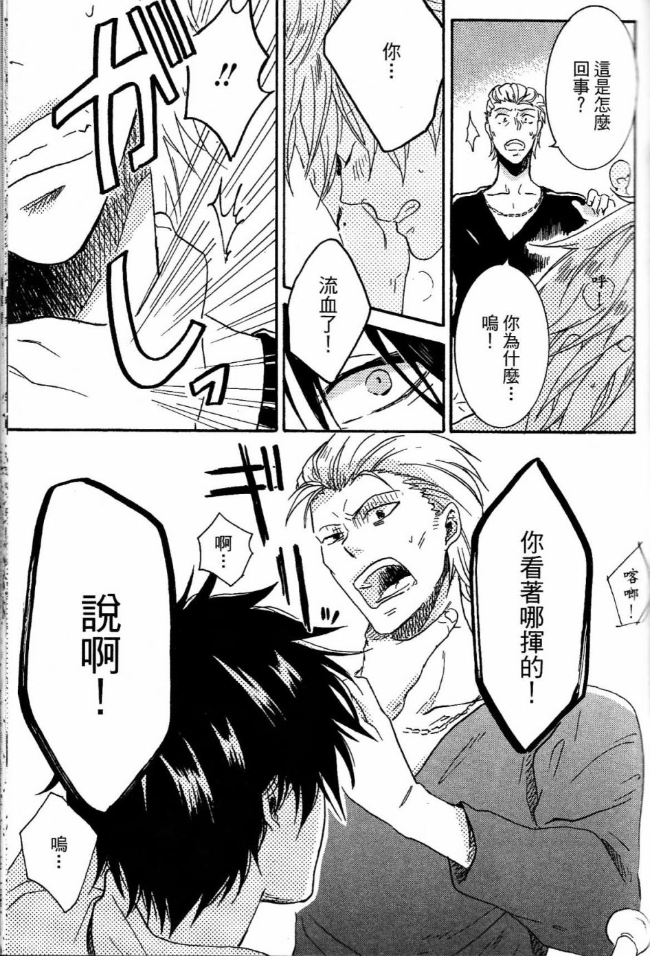 独占我的英雄韩漫全集-第01卷无删减无遮挡章节图片 