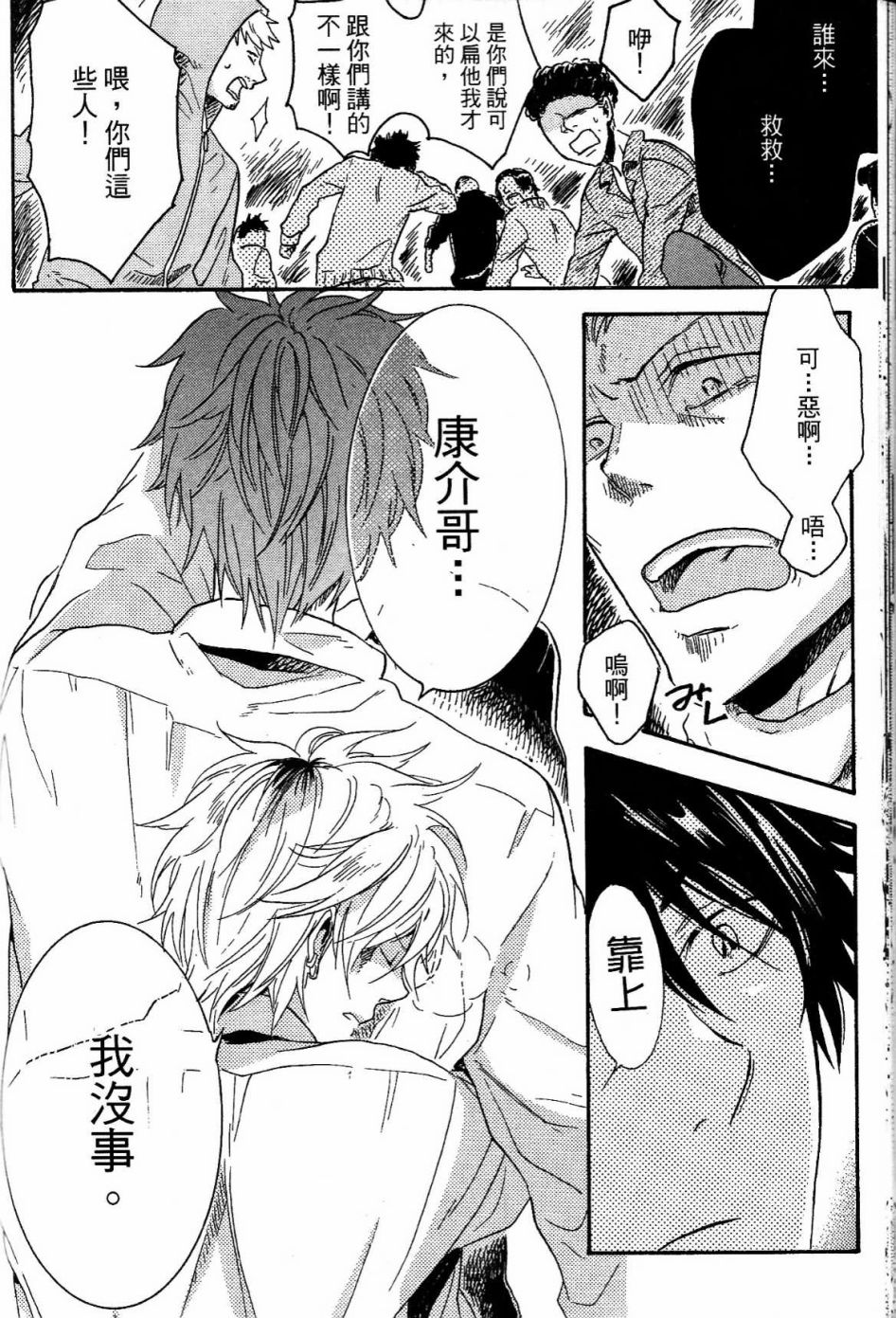 独占我的英雄韩漫全集-第01卷无删减无遮挡章节图片 