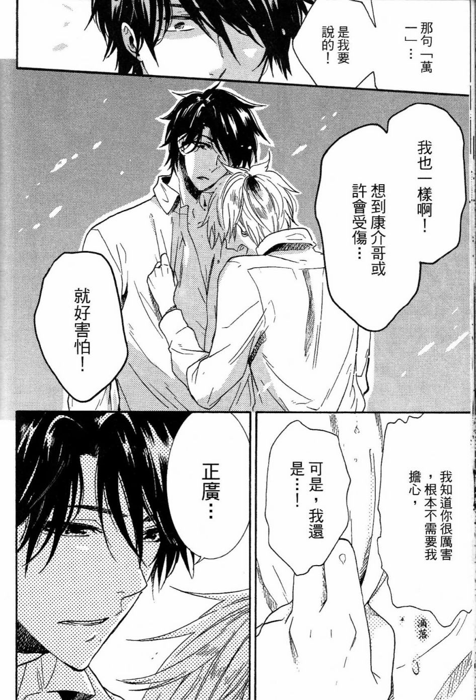 独占我的英雄韩漫全集-第01卷无删减无遮挡章节图片 
