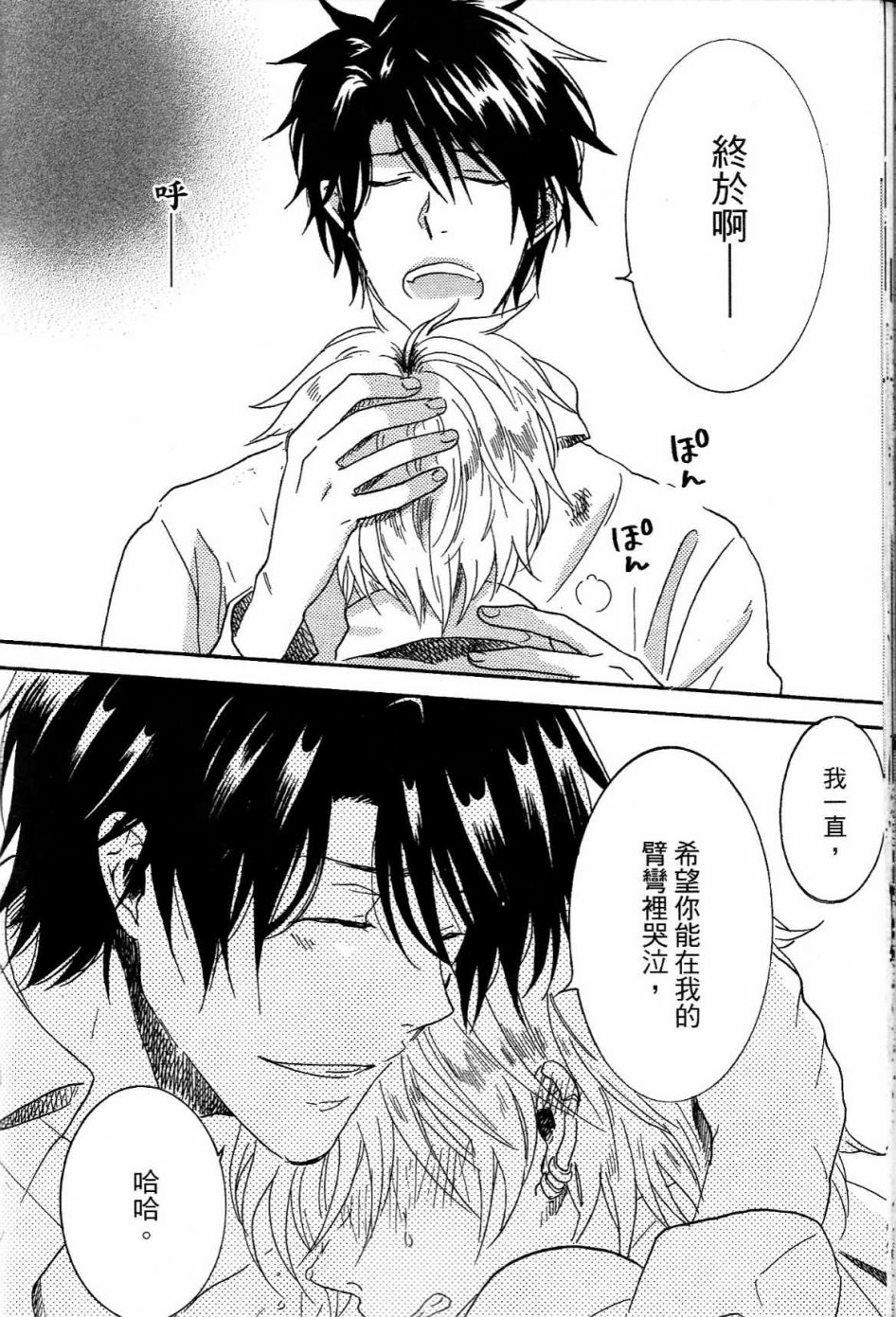 独占我的英雄韩漫全集-第01卷无删减无遮挡章节图片 